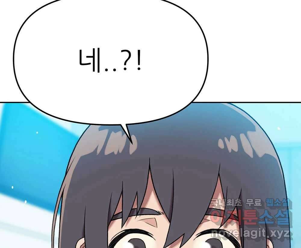 무지개다리 파수꾼 128화 92