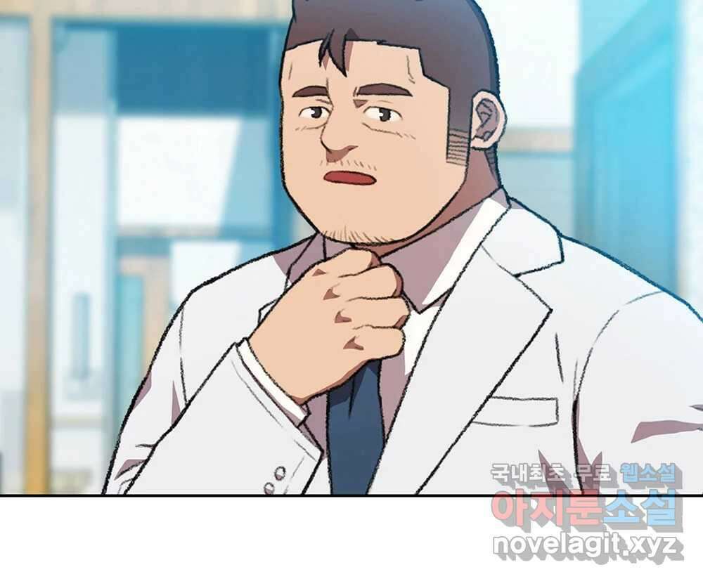 무지개다리 파수꾼 128화 95