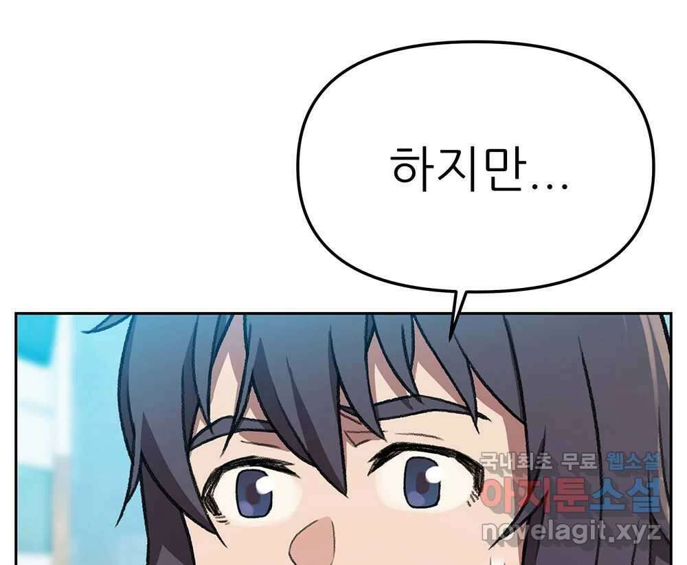 무지개다리 파수꾼 128화 96