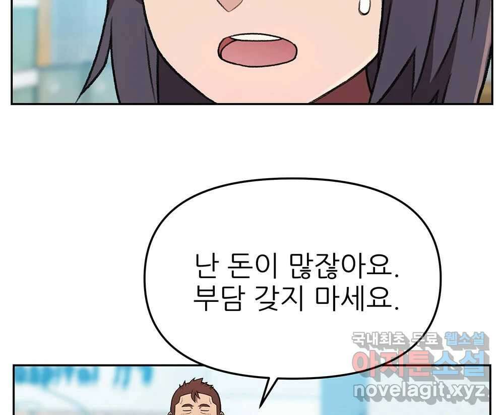 무지개다리 파수꾼 128화 97