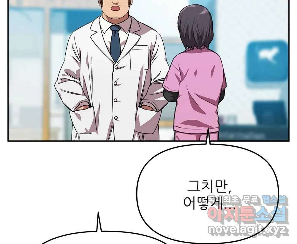 무지개다리 파수꾼 128화 98