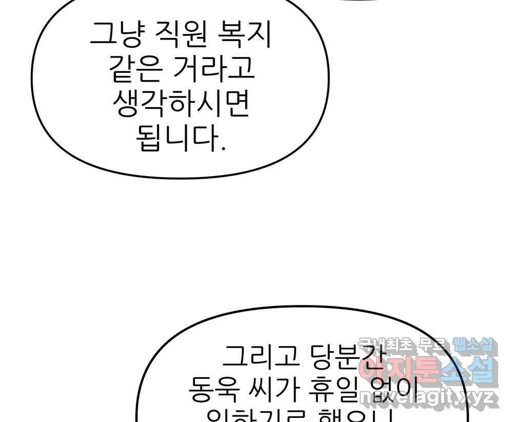 무지개다리 파수꾼 128화 99