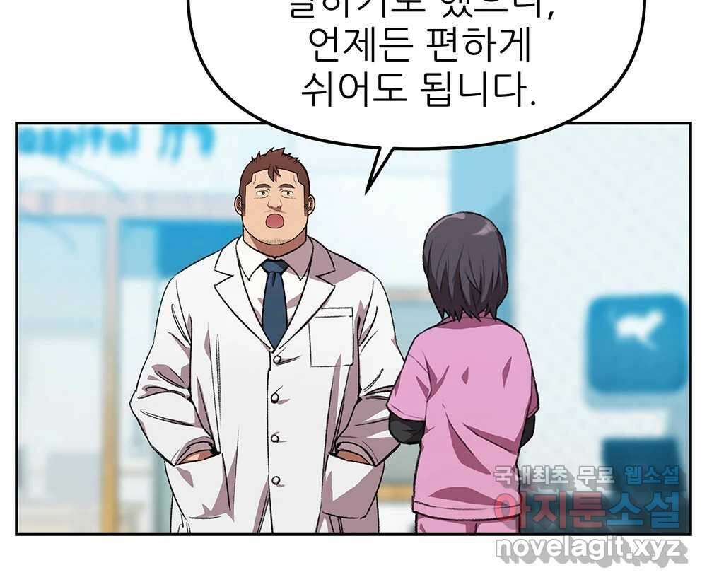 무지개다리 파수꾼 128화 100