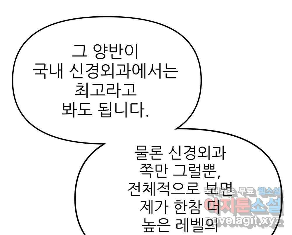무지개다리 파수꾼 128화 101