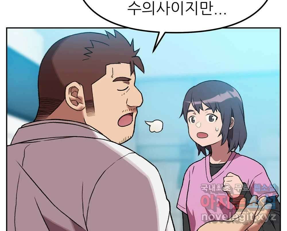 무지개다리 파수꾼 128화 102