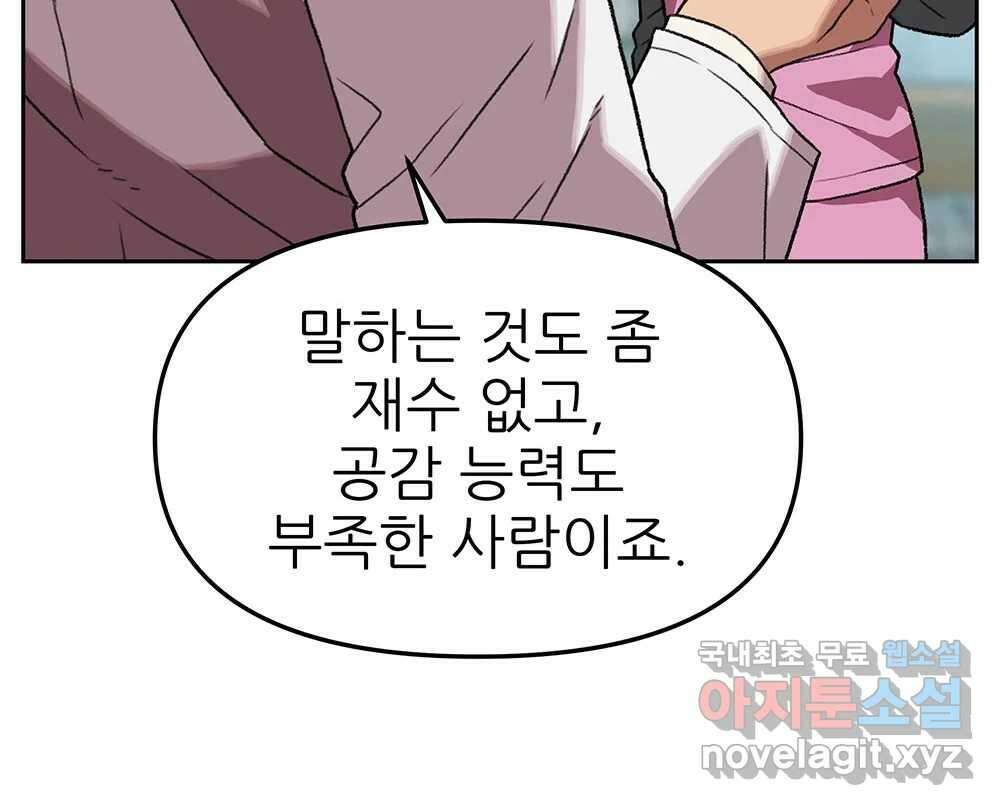 무지개다리 파수꾼 128화 103