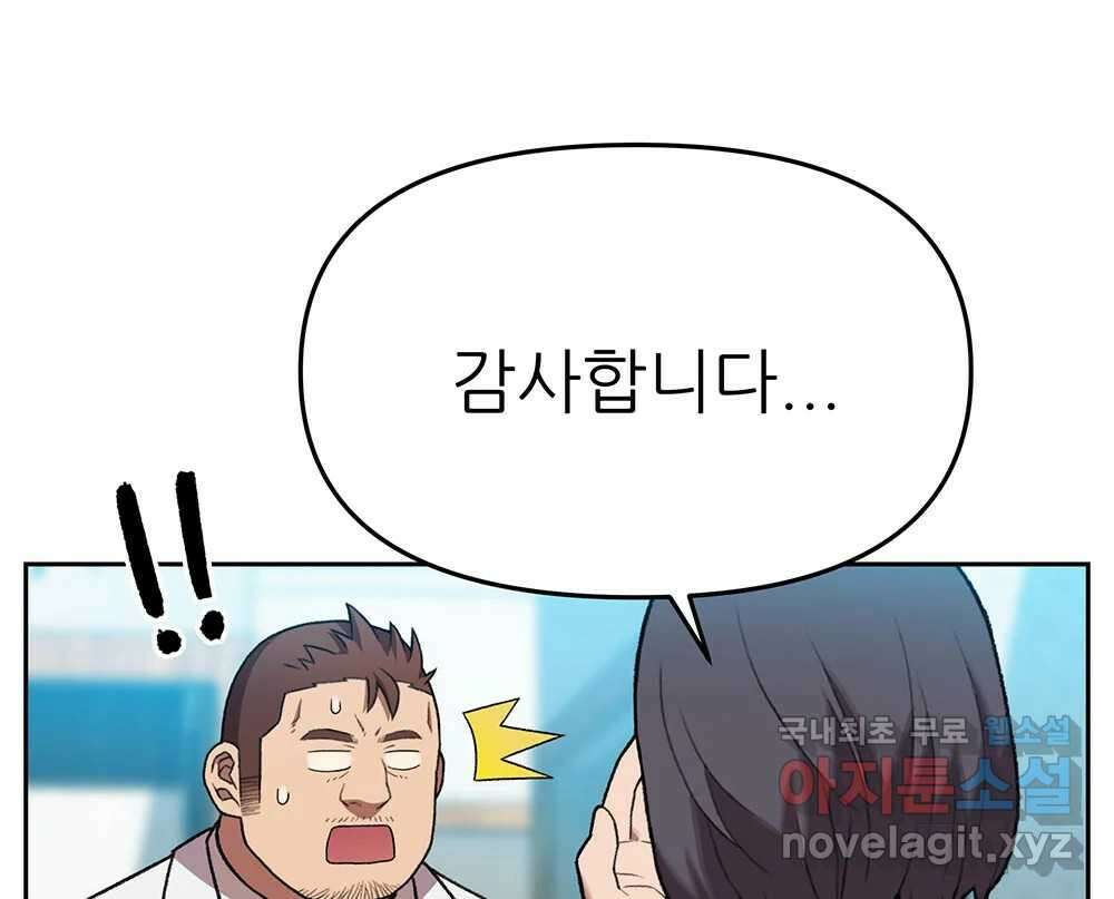 무지개다리 파수꾼 128화 104