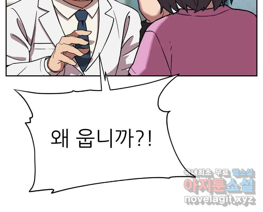 무지개다리 파수꾼 128화 105