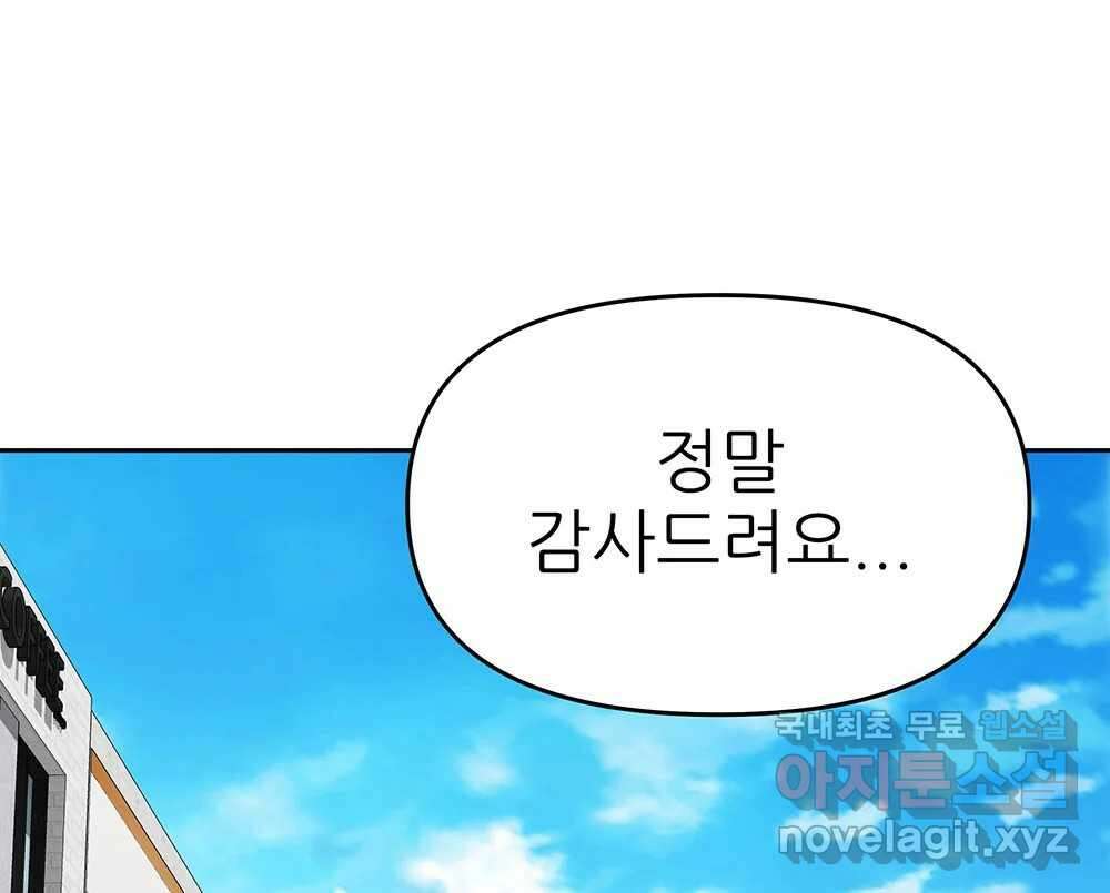 무지개다리 파수꾼 128화 106
