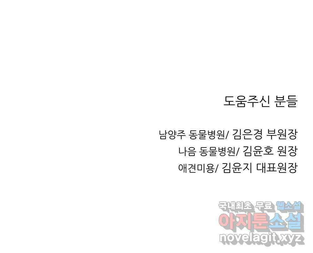 무지개다리 파수꾼 128화 108