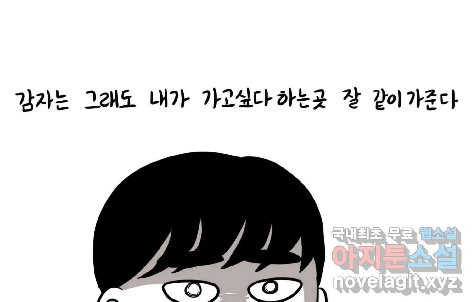 재활용 머학생 60화 메이드카페 가는 만화 8