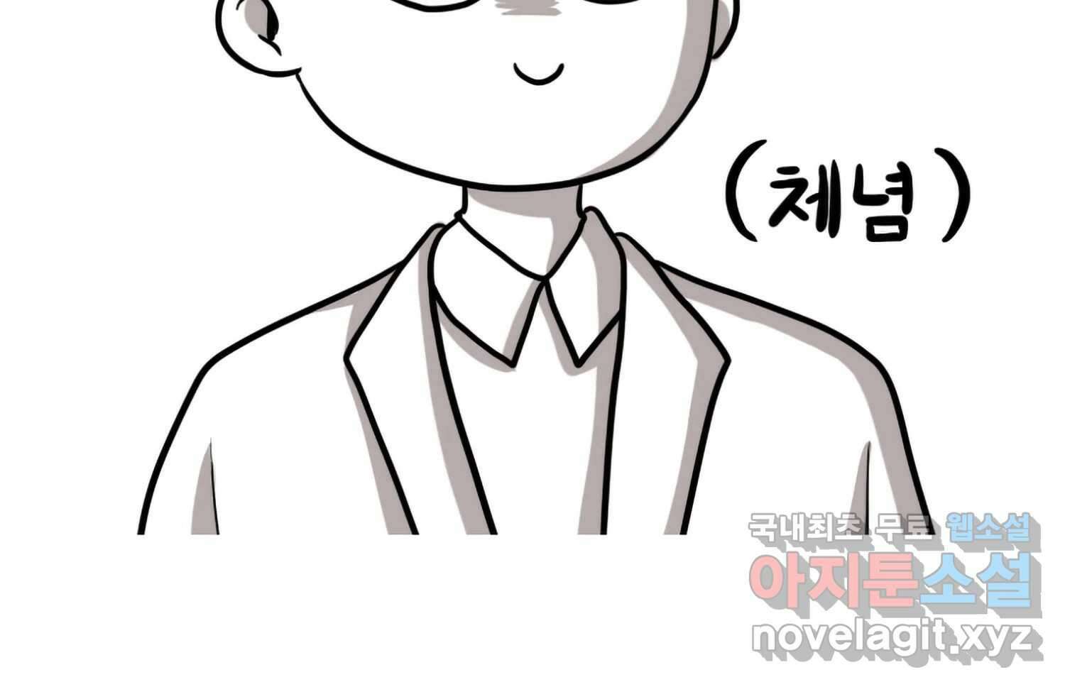 재활용 머학생 60화 메이드카페 가는 만화 9