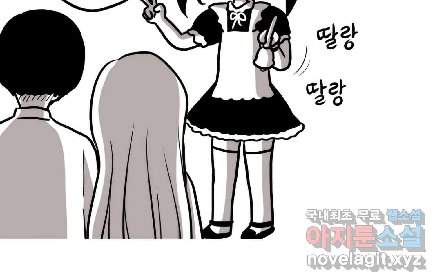 재활용 머학생 60화 메이드카페 가는 만화 11