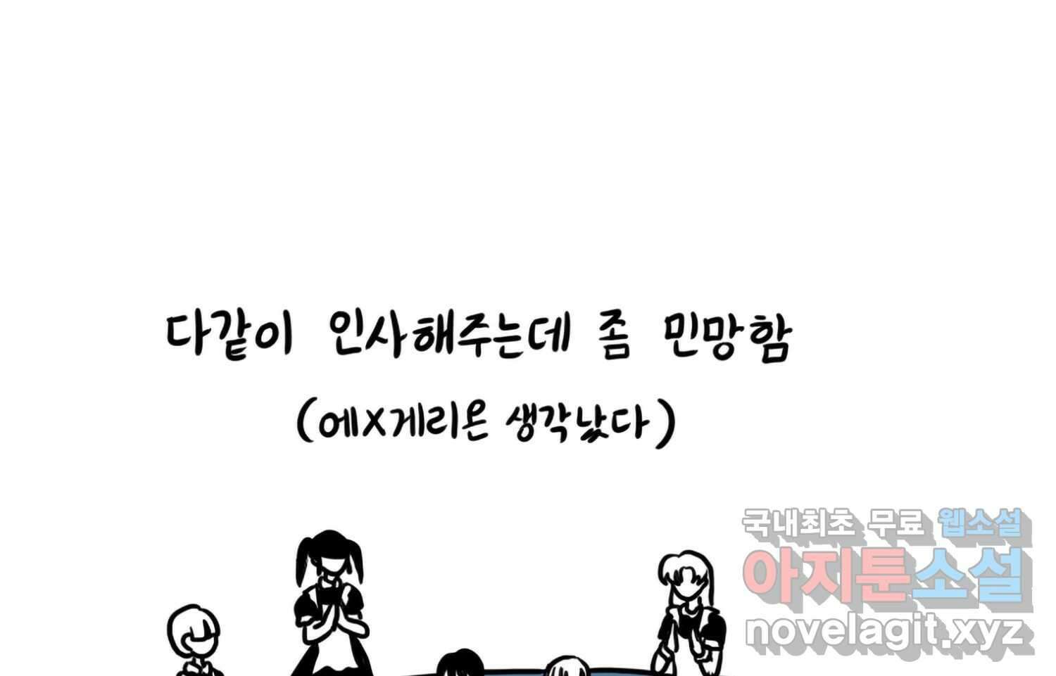 재활용 머학생 60화 메이드카페 가는 만화 12
