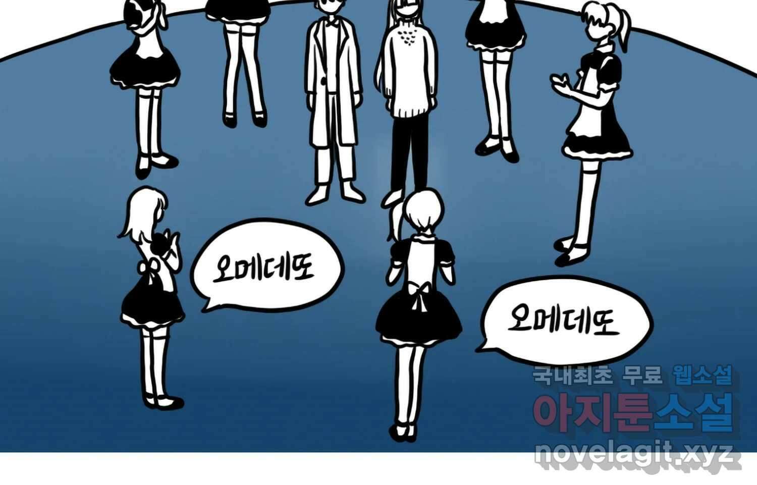 재활용 머학생 60화 메이드카페 가는 만화 13