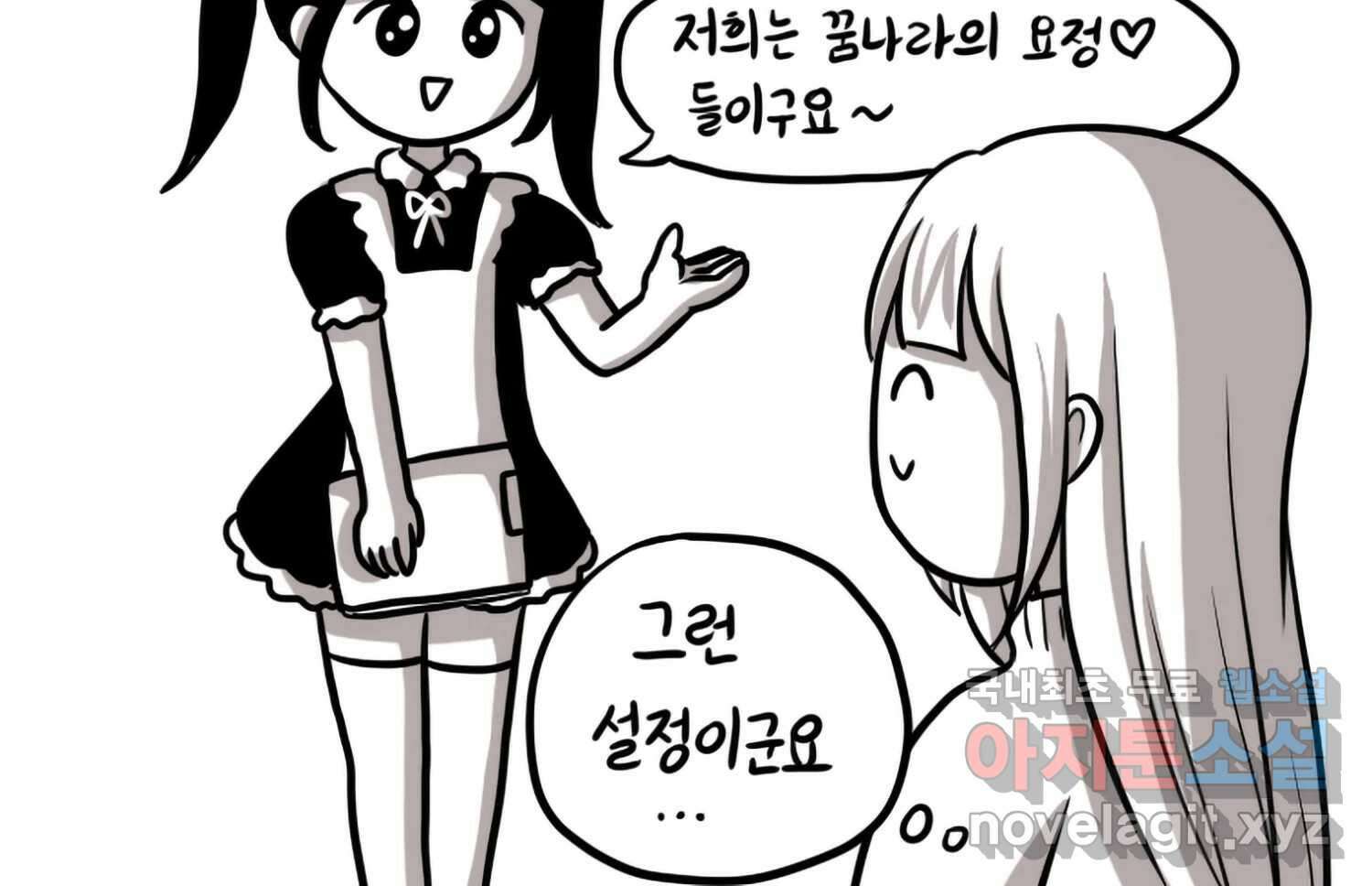 재활용 머학생 60화 메이드카페 가는 만화 15