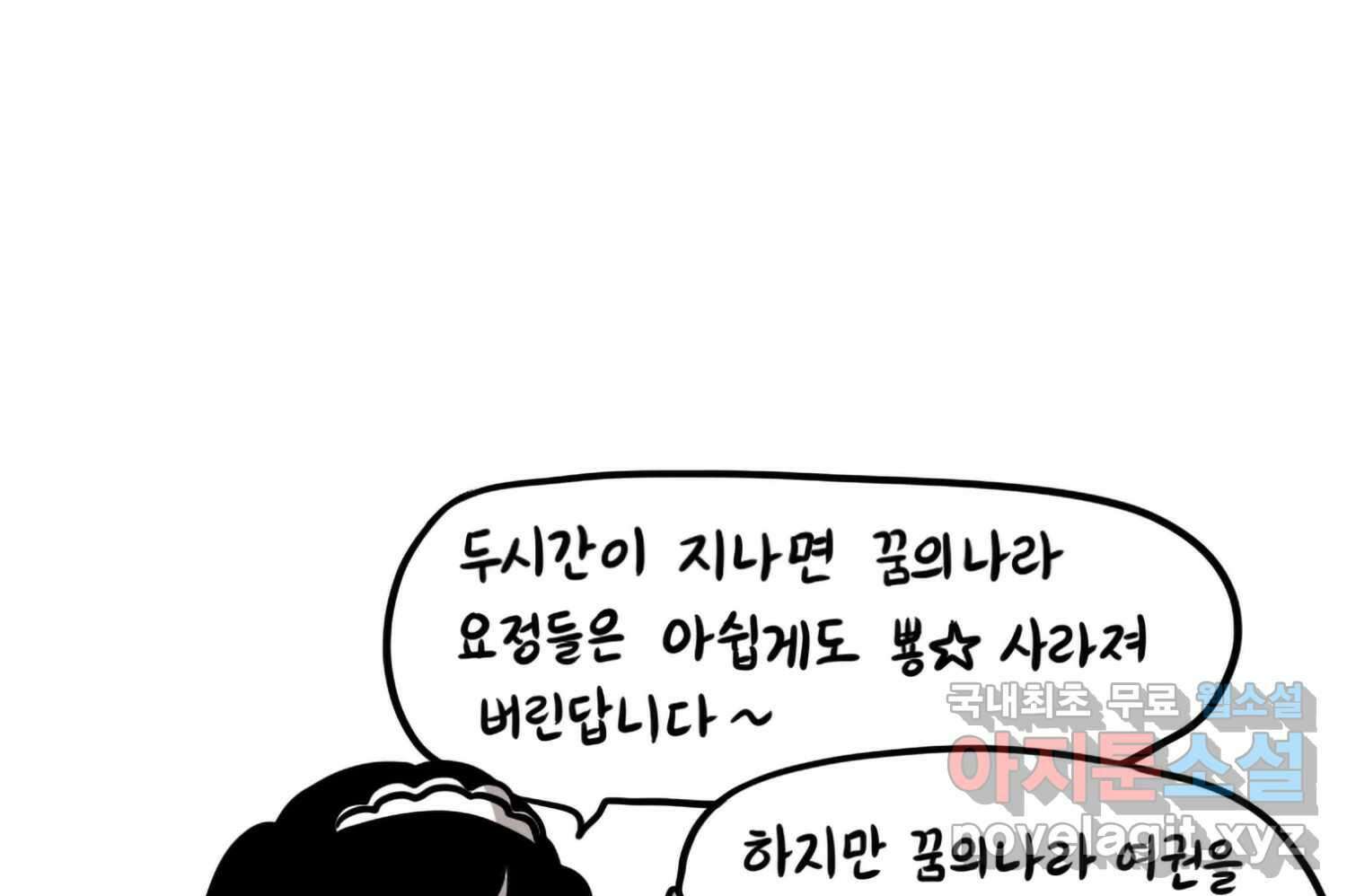 재활용 머학생 60화 메이드카페 가는 만화 16