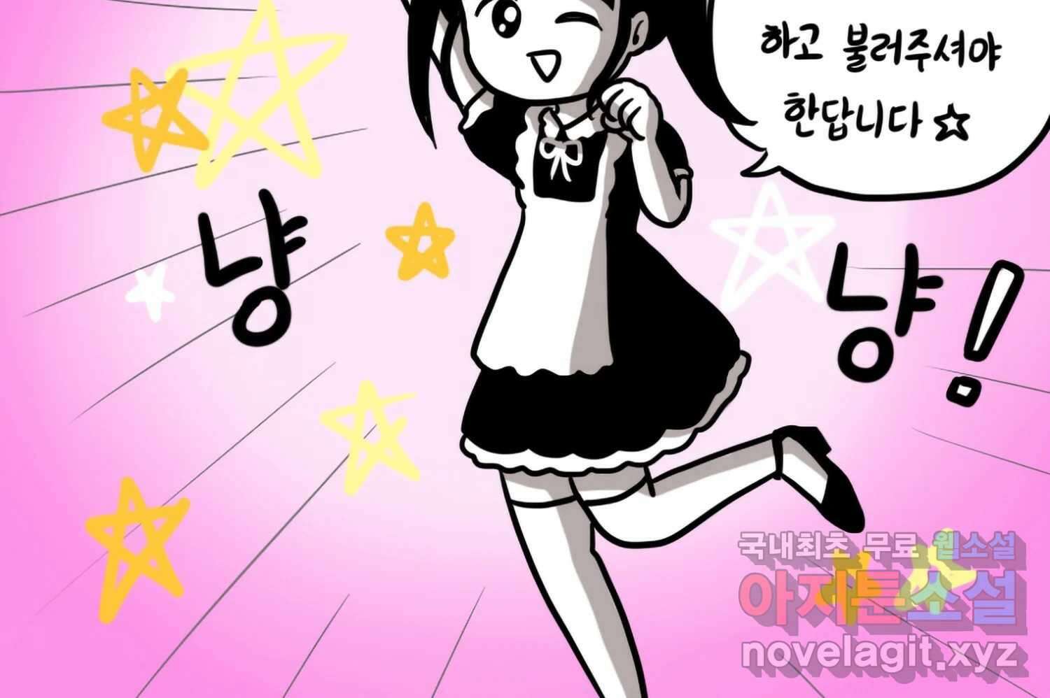 재활용 머학생 60화 메이드카페 가는 만화 19