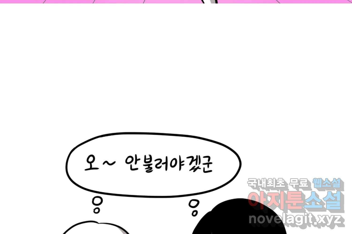 재활용 머학생 60화 메이드카페 가는 만화 20