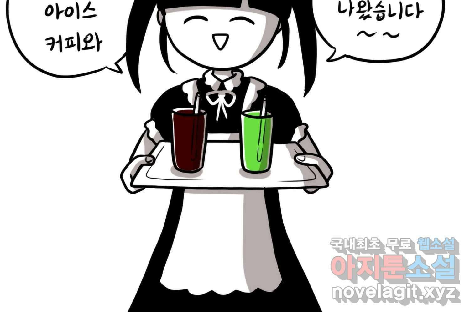 재활용 머학생 60화 메이드카페 가는 만화 23