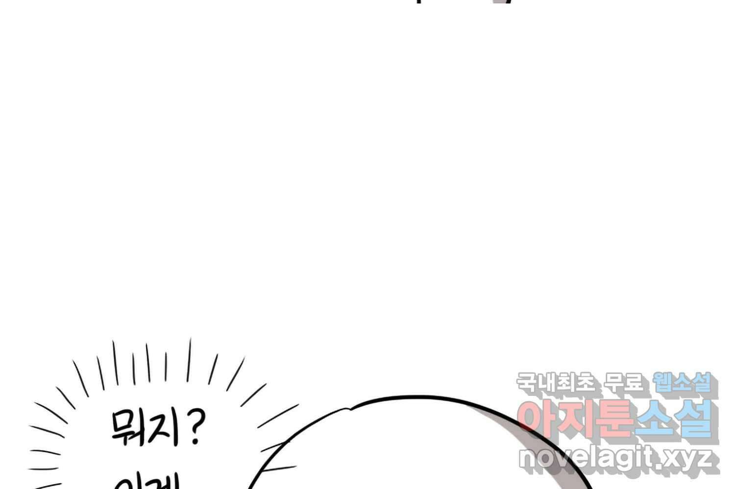 재활용 머학생 60화 메이드카페 가는 만화 26