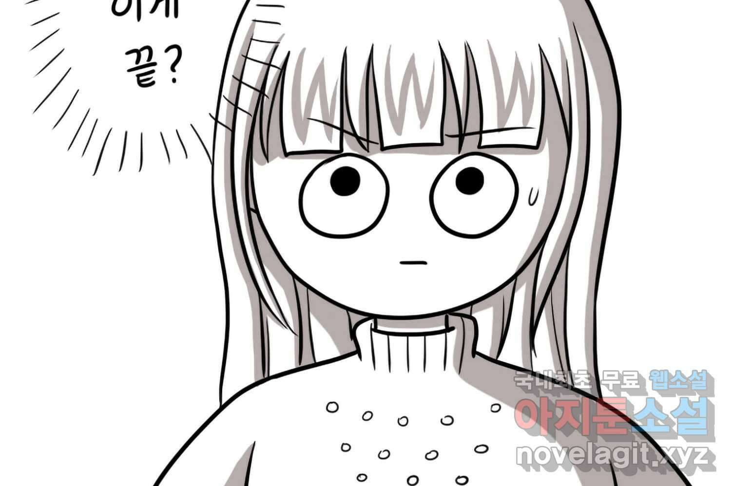 재활용 머학생 60화 메이드카페 가는 만화 27