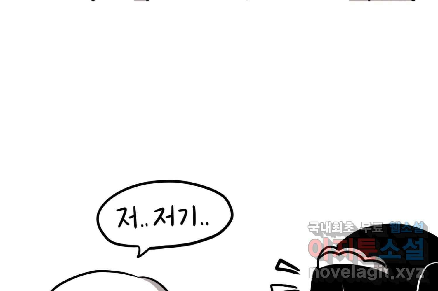 재활용 머학생 60화 메이드카페 가는 만화 28
