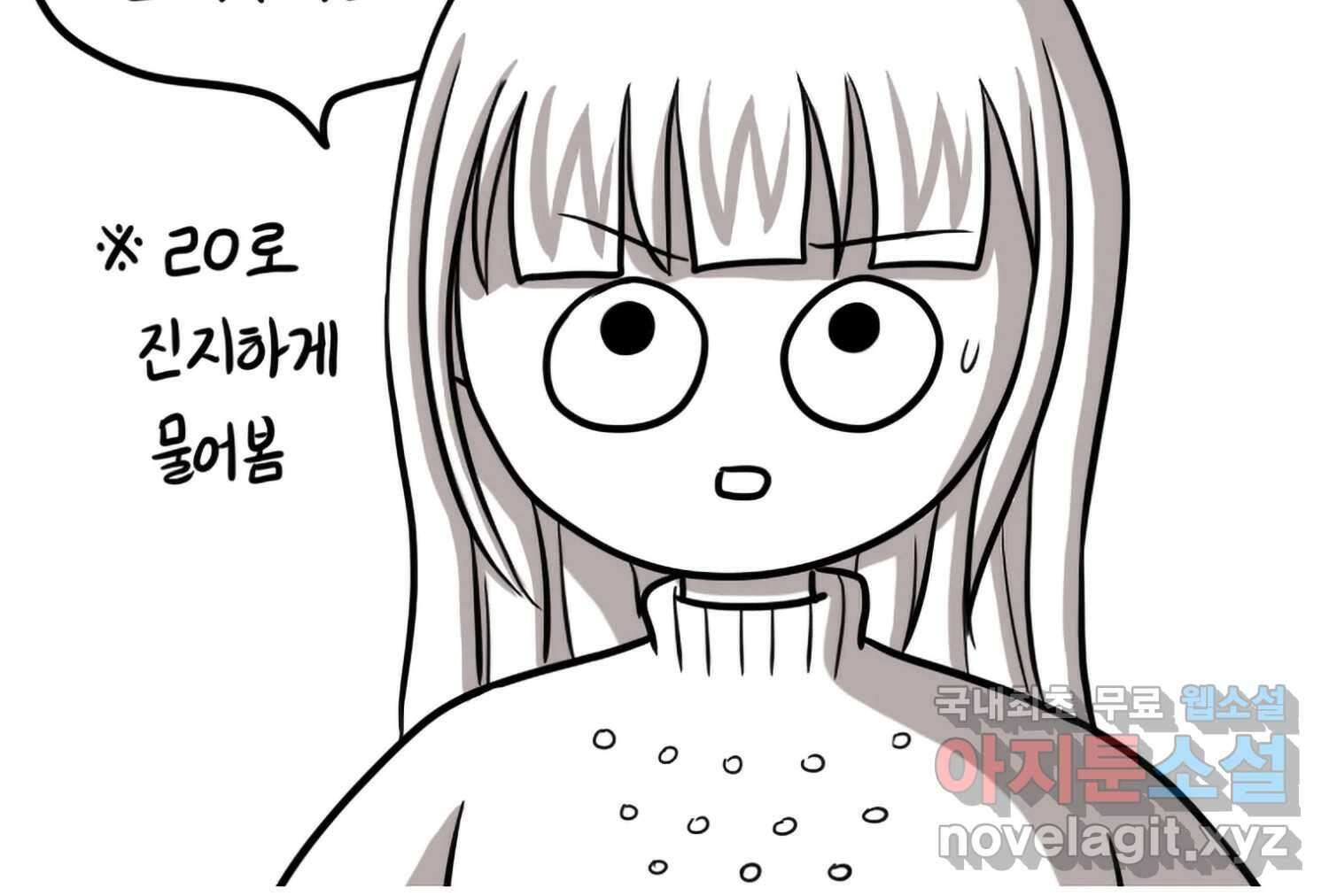 재활용 머학생 60화 메이드카페 가는 만화 31