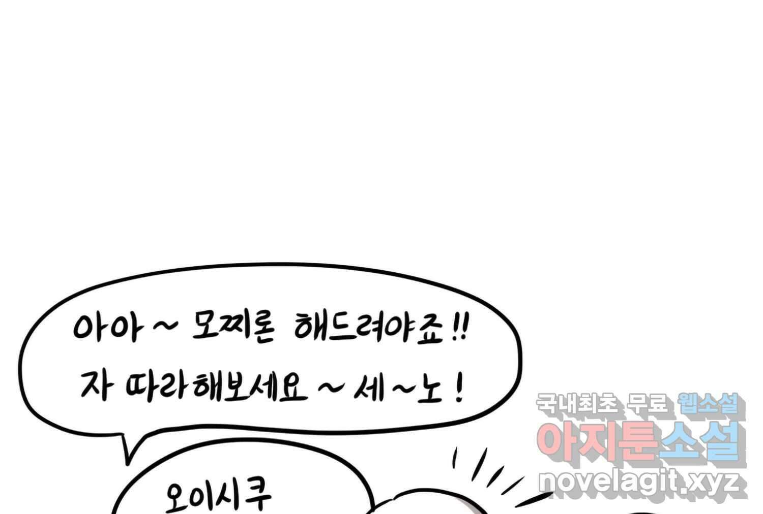 재활용 머학생 60화 메이드카페 가는 만화 32