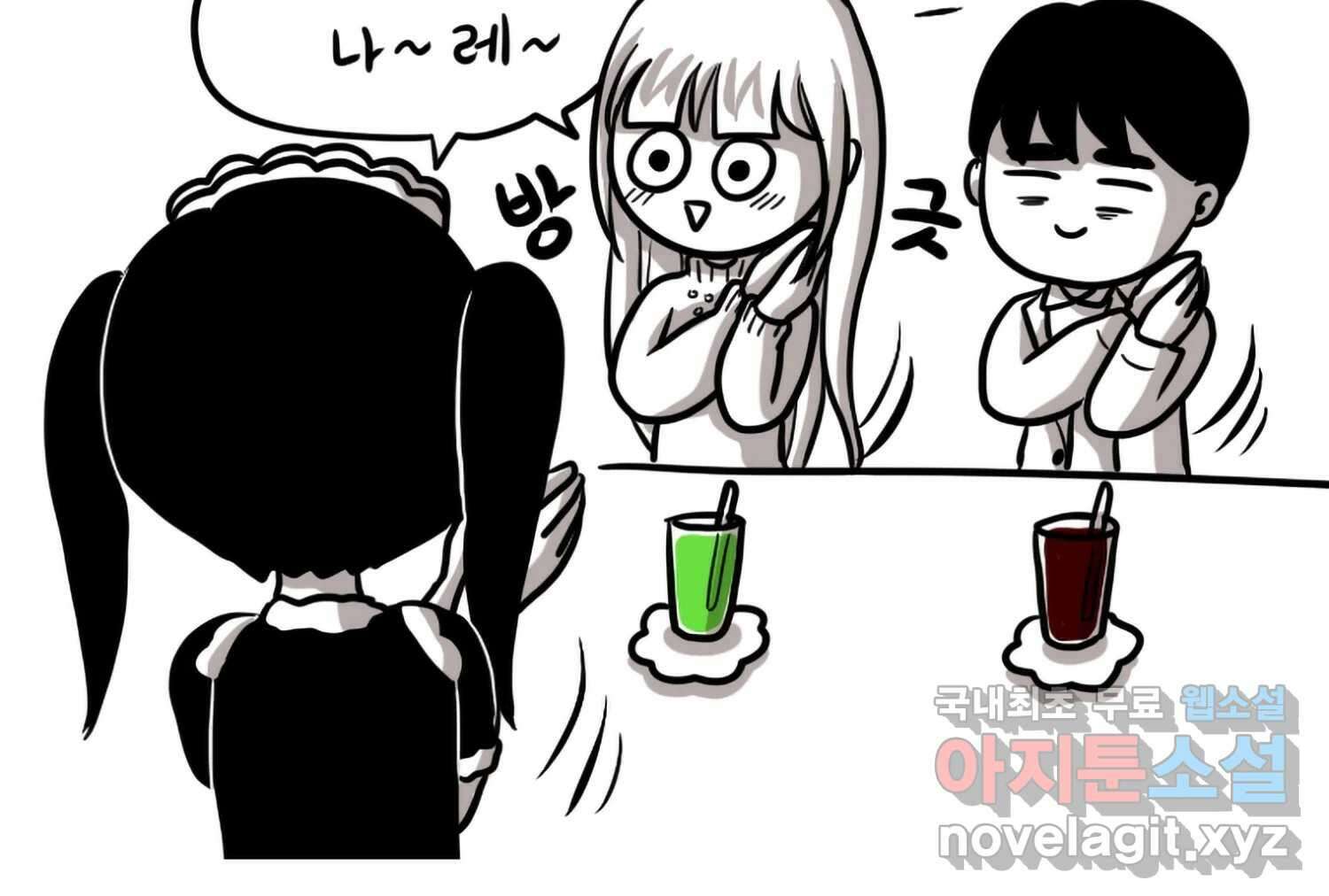 재활용 머학생 60화 메이드카페 가는 만화 33