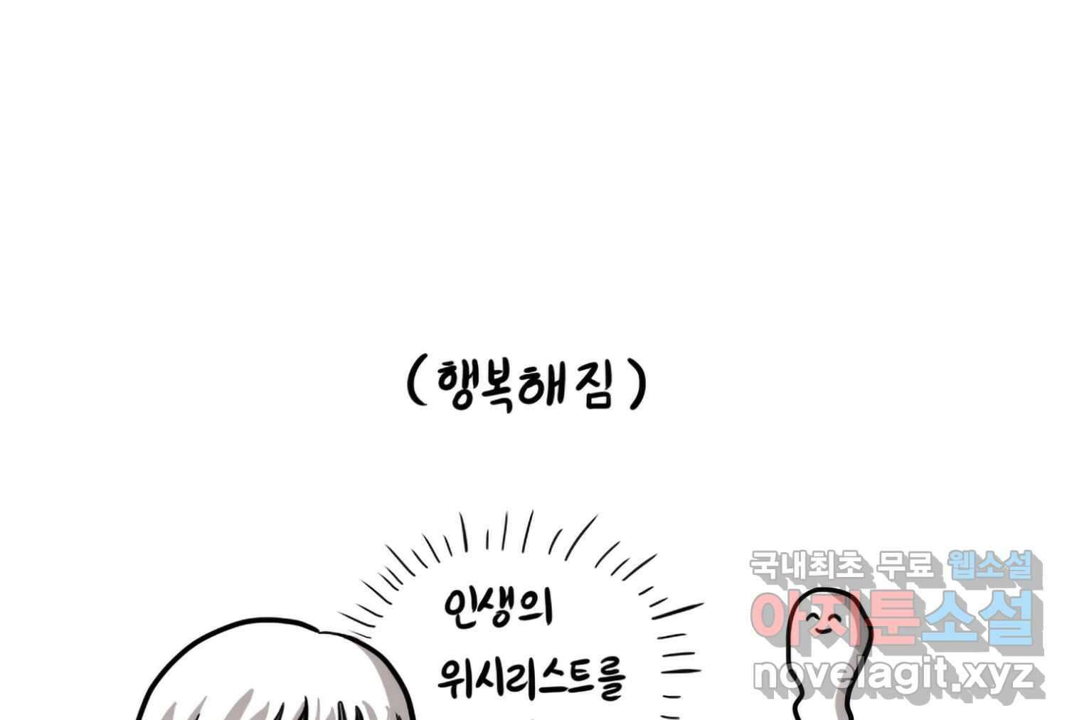 재활용 머학생 60화 메이드카페 가는 만화 36