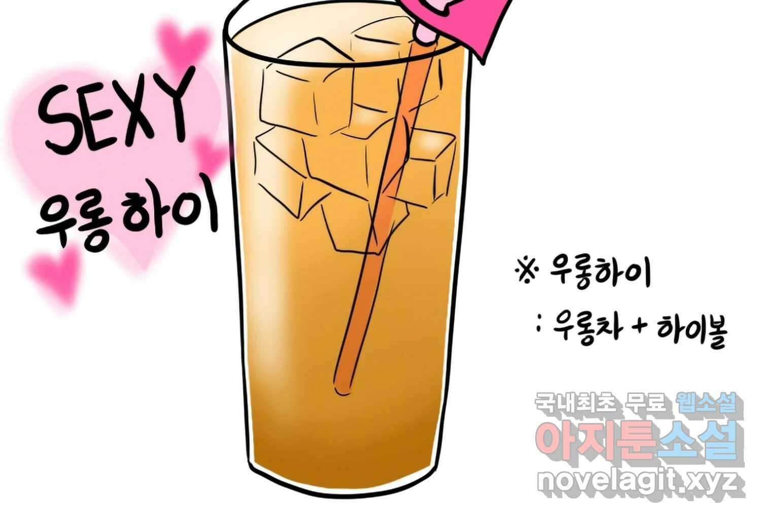 재활용 머학생 60화 메이드카페 가는 만화 39