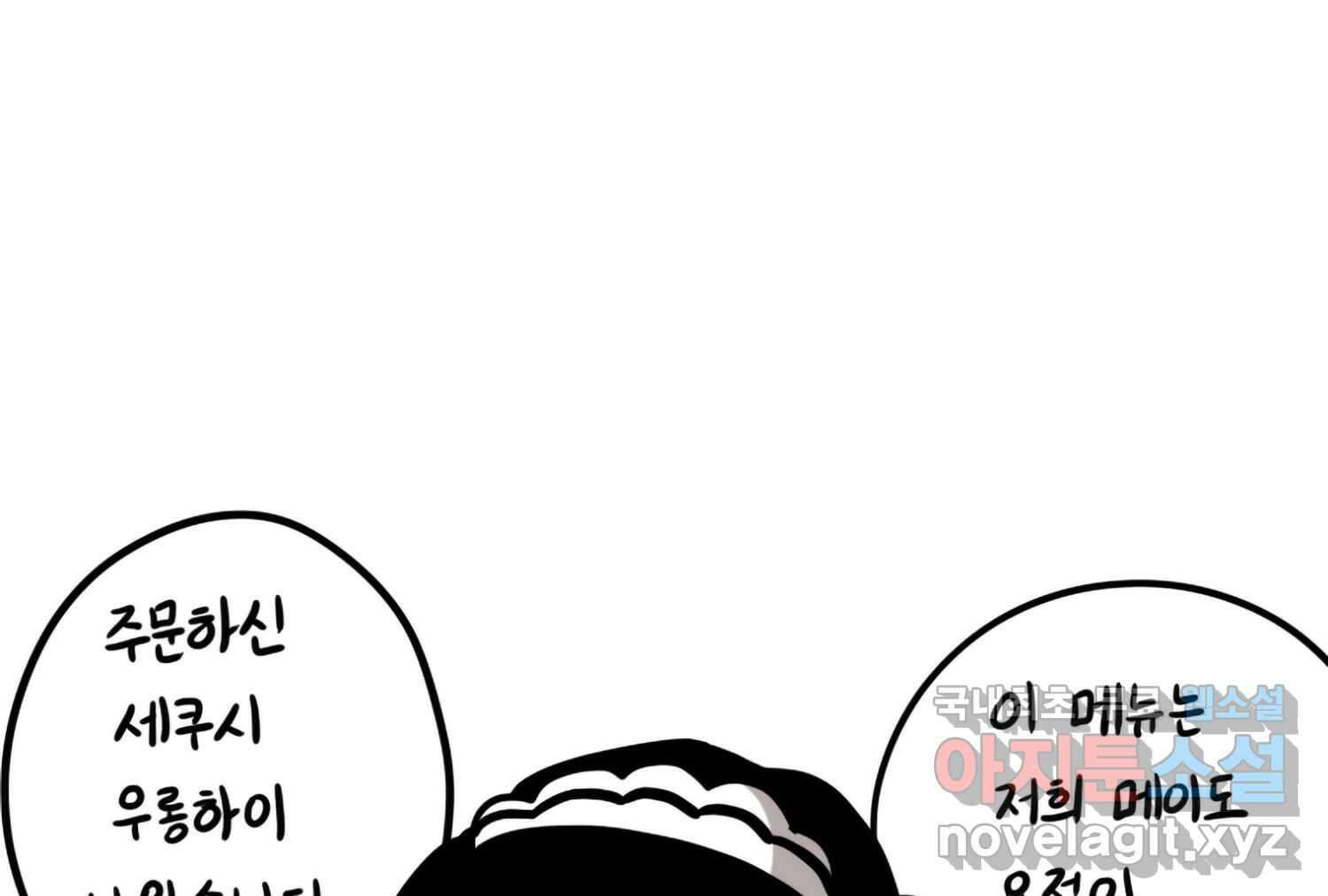 재활용 머학생 60화 메이드카페 가는 만화 40