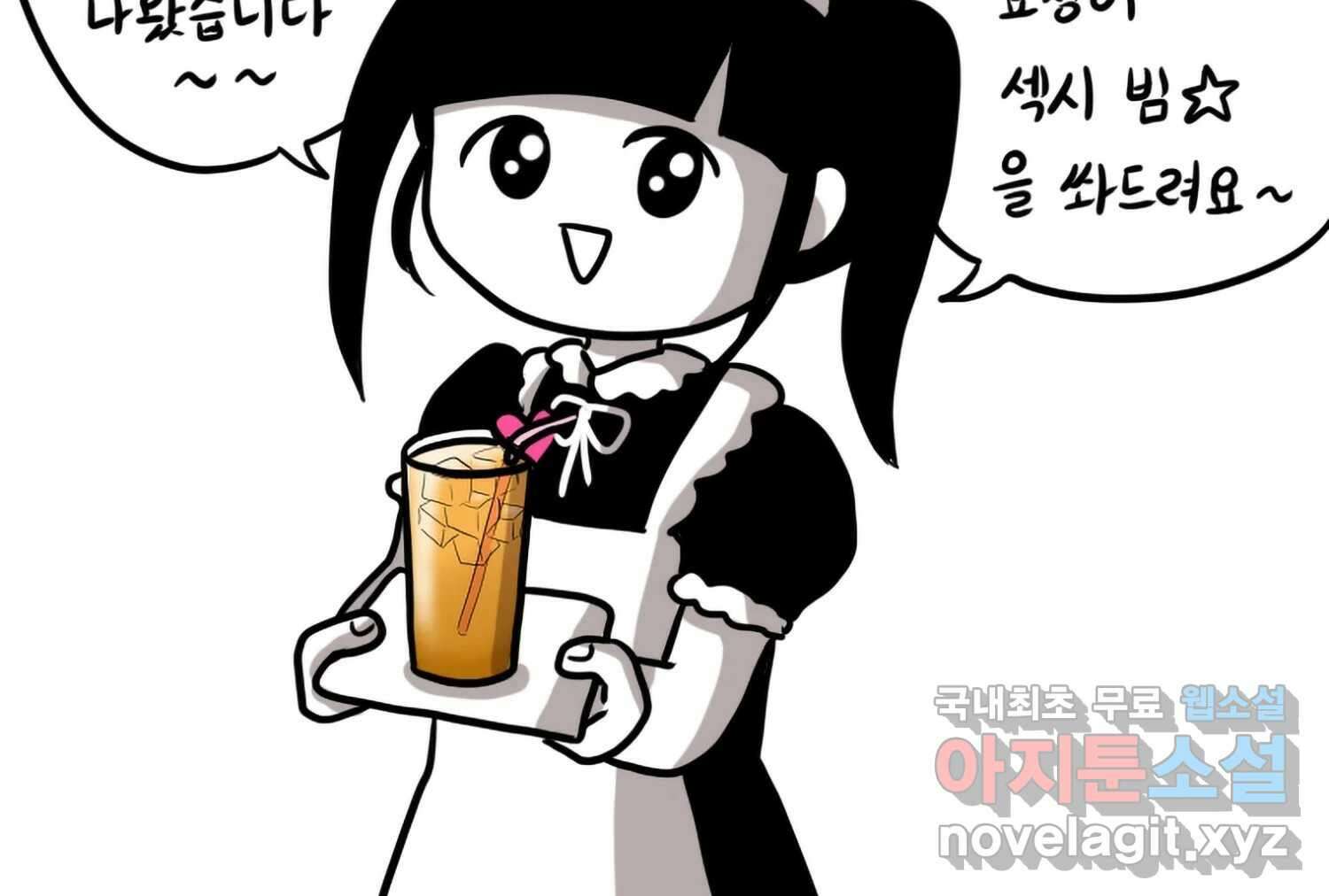 재활용 머학생 60화 메이드카페 가는 만화 41