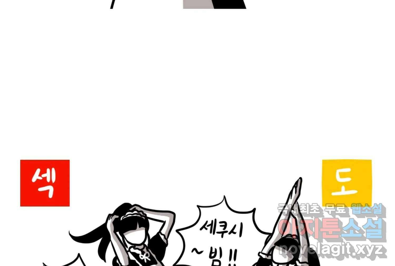 재활용 머학생 60화 메이드카페 가는 만화 42