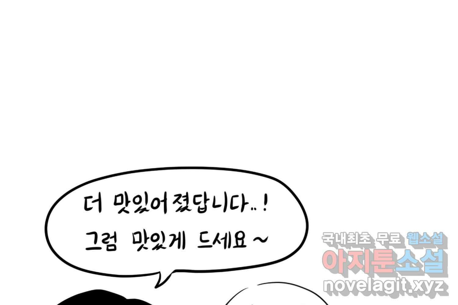 재활용 머학생 60화 메이드카페 가는 만화 44