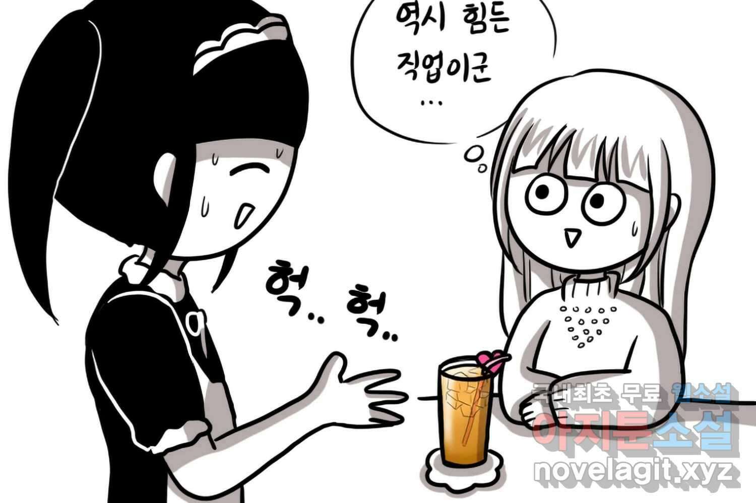 재활용 머학생 60화 메이드카페 가는 만화 45