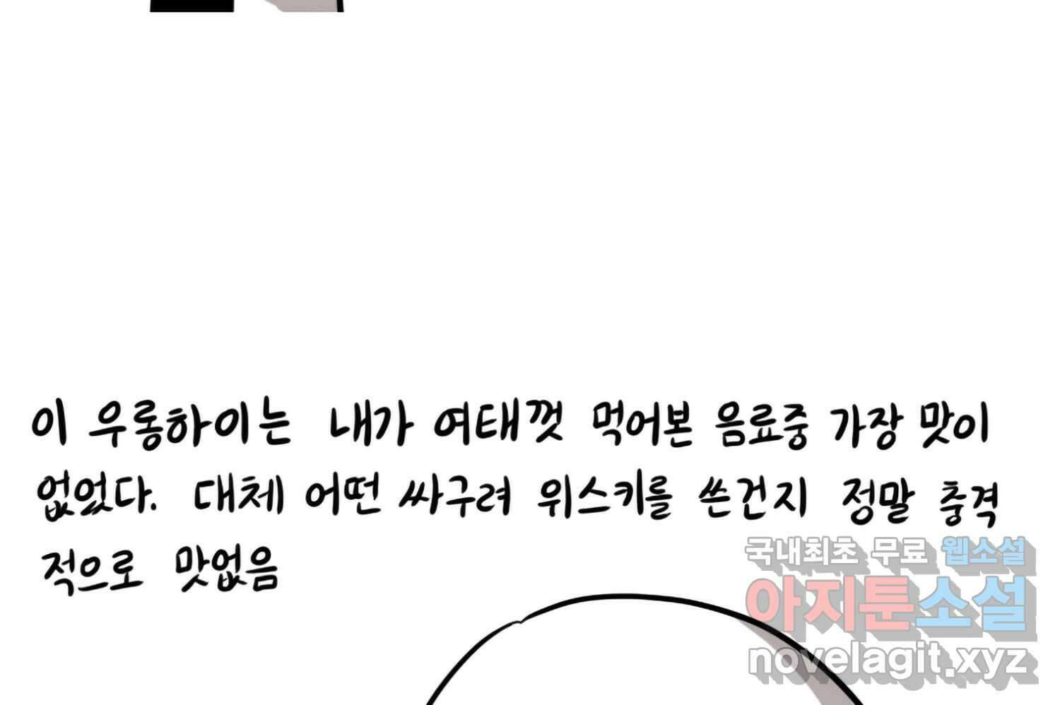 재활용 머학생 60화 메이드카페 가는 만화 46