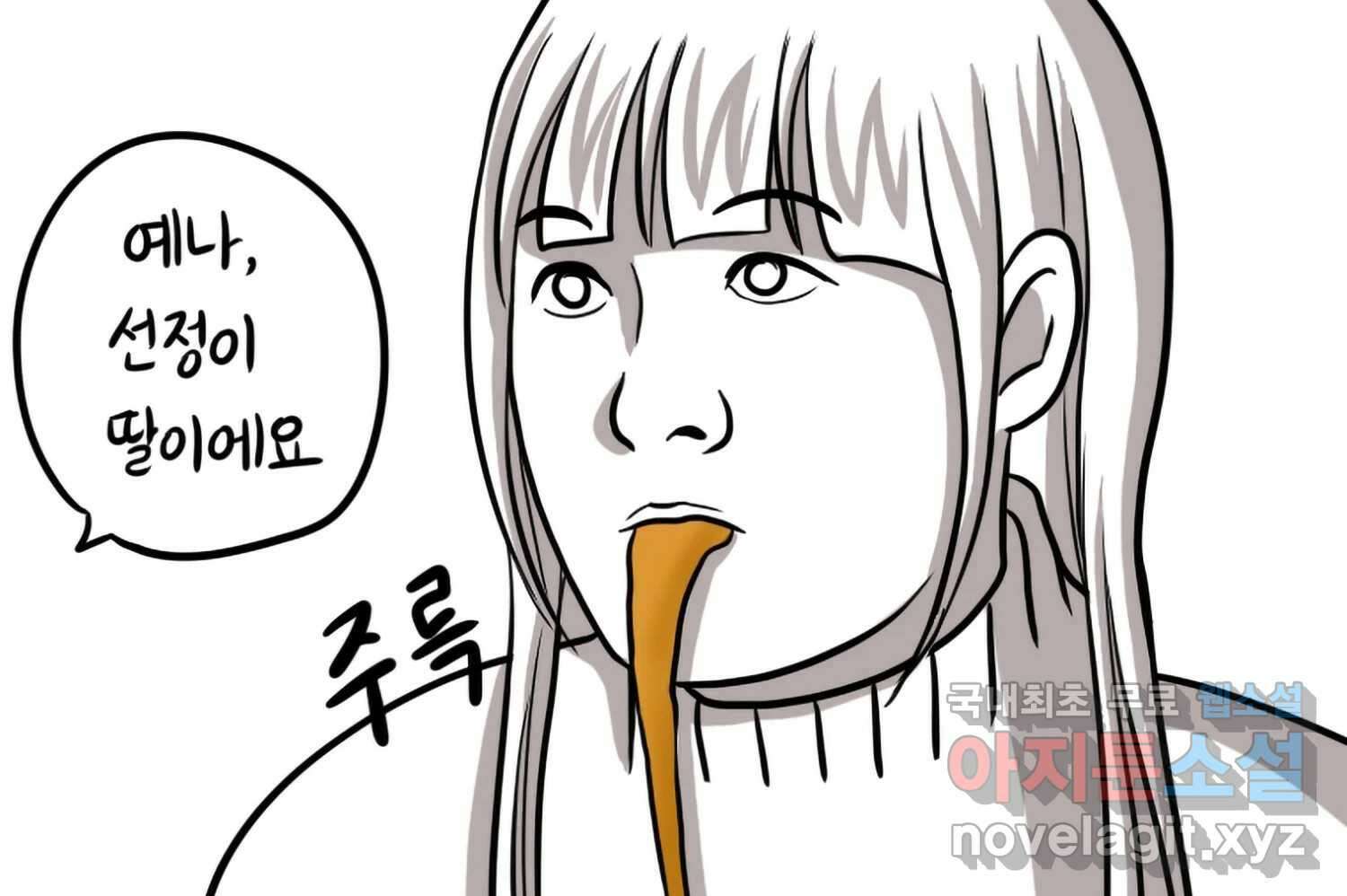 재활용 머학생 60화 메이드카페 가는 만화 47