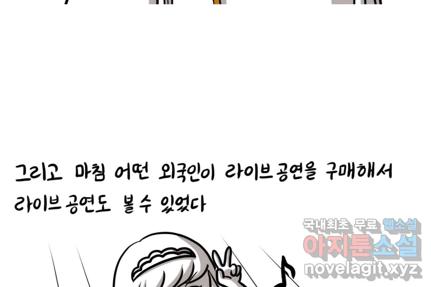 재활용 머학생 60화 메이드카페 가는 만화 48
