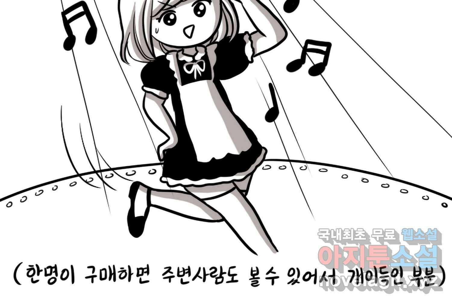 재활용 머학생 60화 메이드카페 가는 만화 49