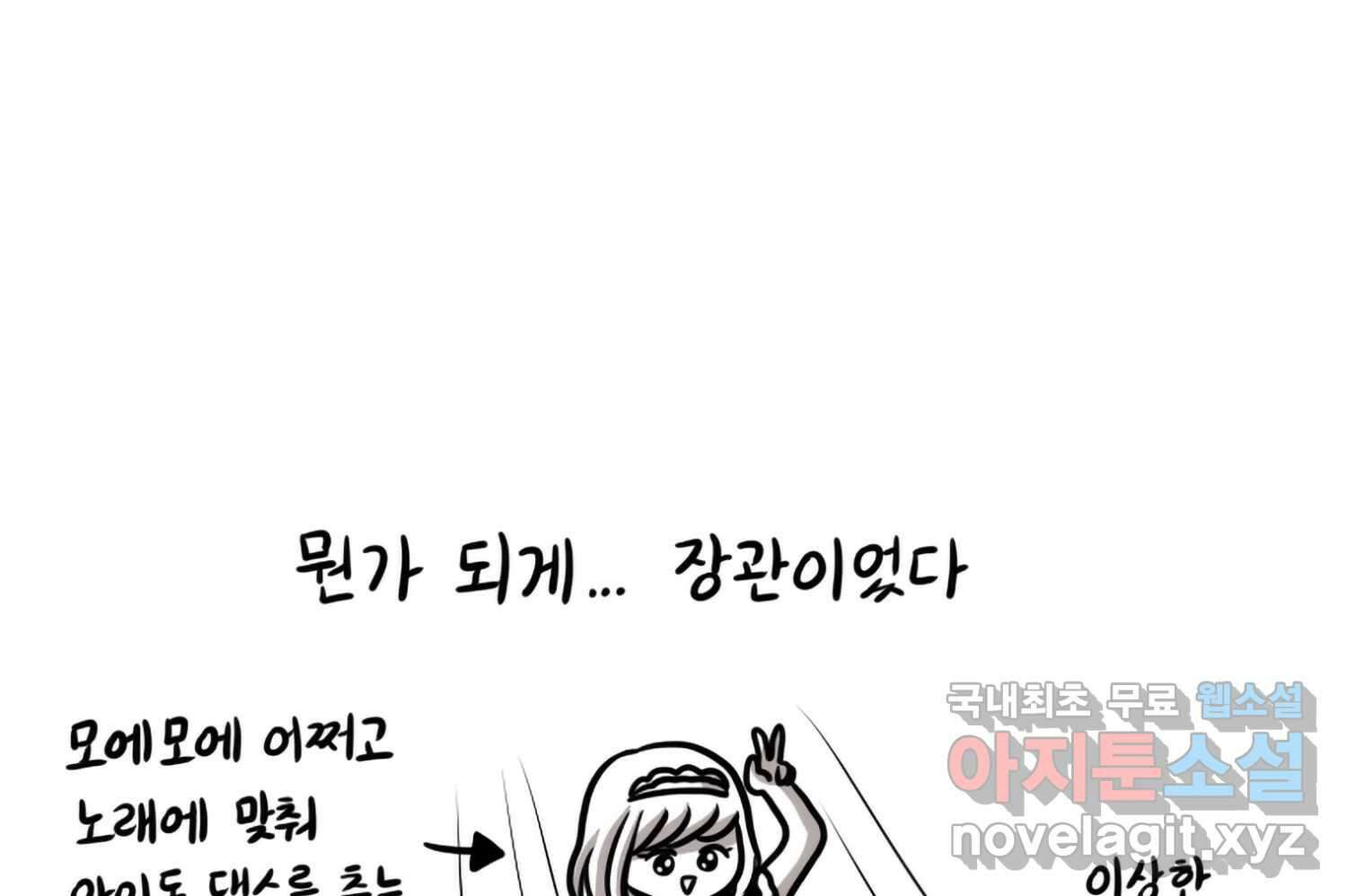 재활용 머학생 60화 메이드카페 가는 만화 50