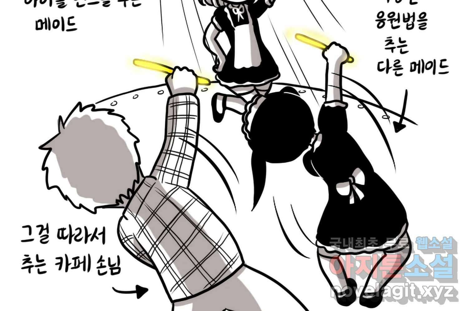 재활용 머학생 60화 메이드카페 가는 만화 51