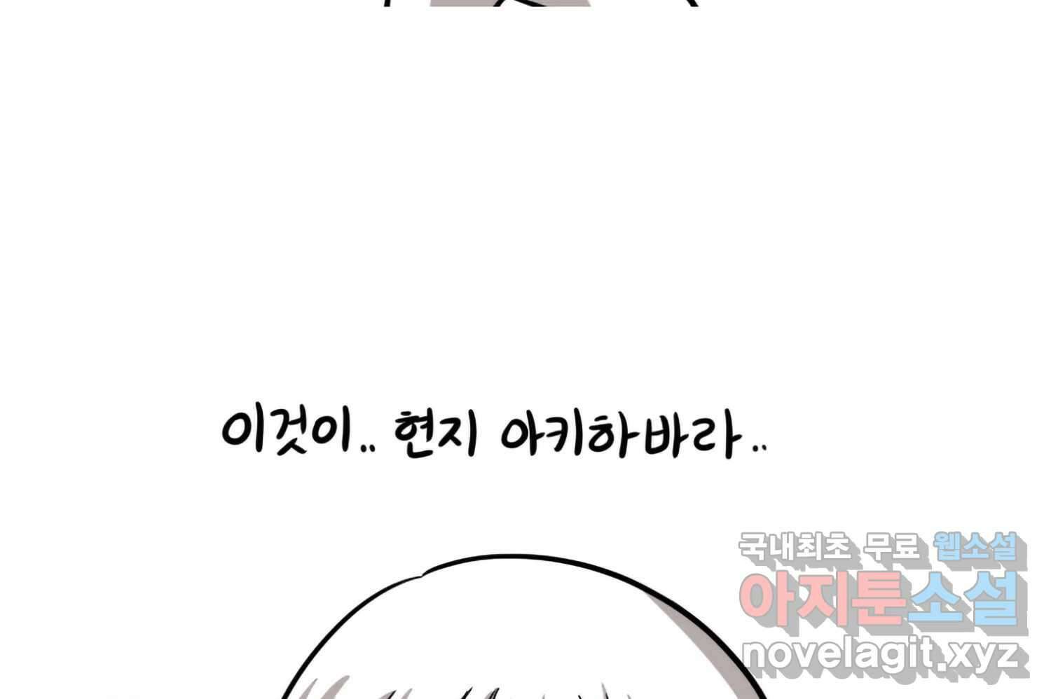 재활용 머학생 60화 메이드카페 가는 만화 52