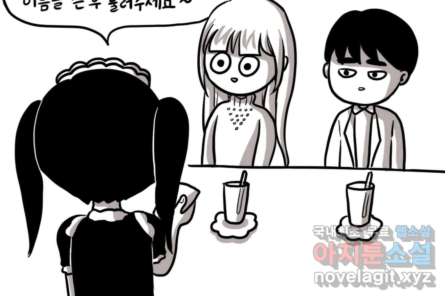 재활용 머학생 60화 메이드카페 가는 만화 55