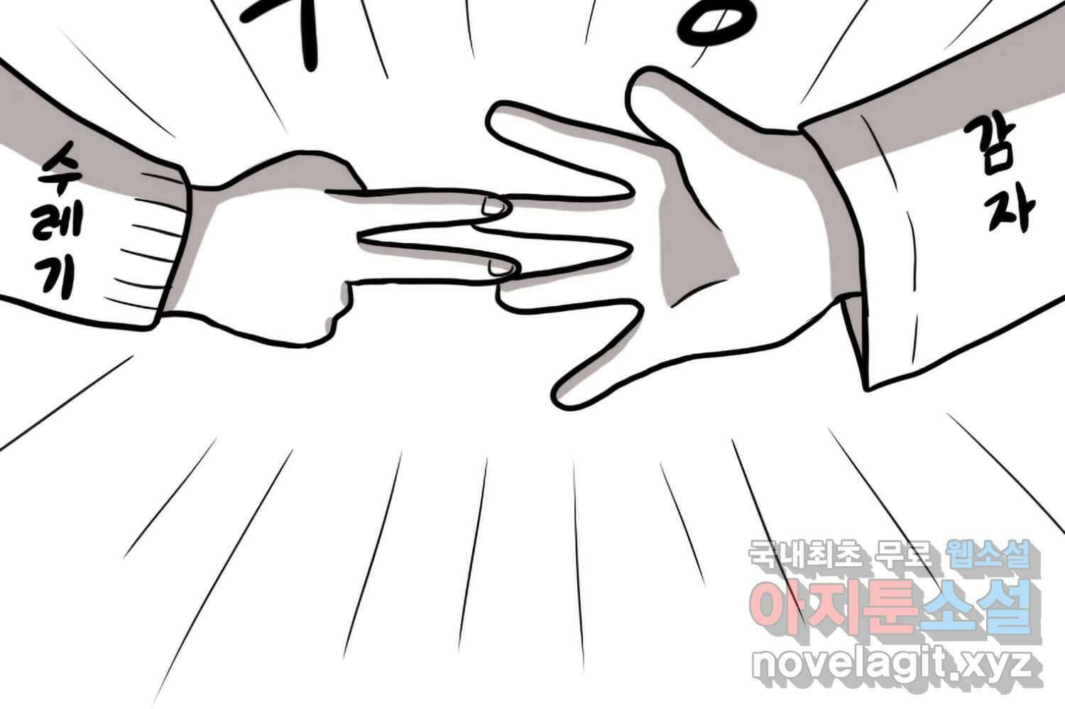 재활용 머학생 60화 메이드카페 가는 만화 59
