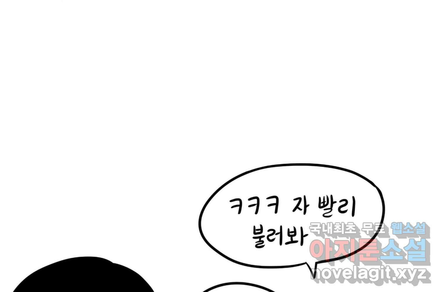 재활용 머학생 60화 메이드카페 가는 만화 60