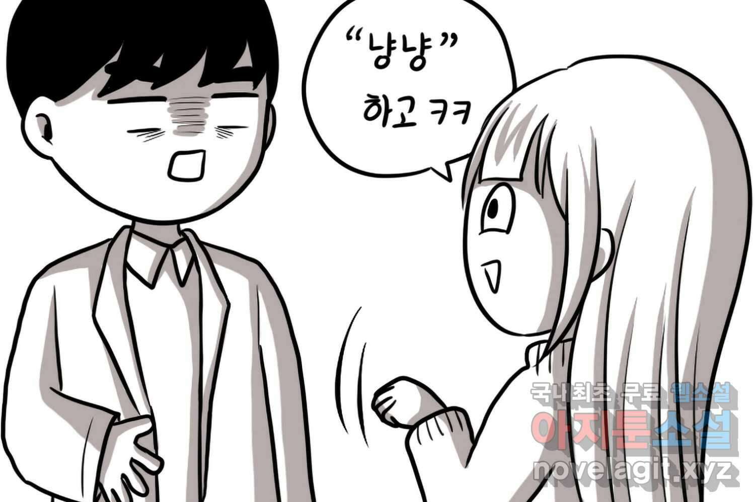 재활용 머학생 60화 메이드카페 가는 만화 61