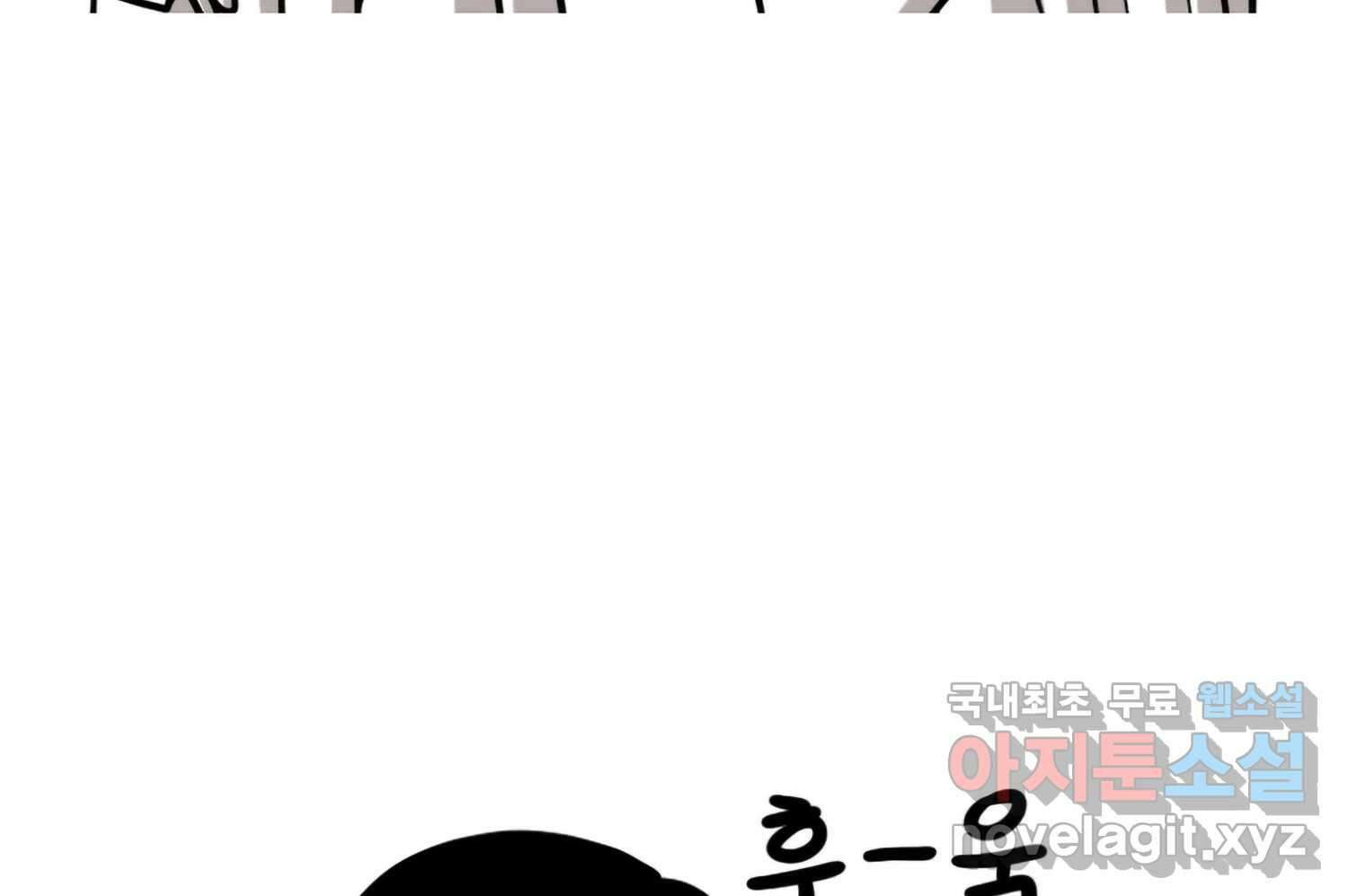 재활용 머학생 60화 메이드카페 가는 만화 62