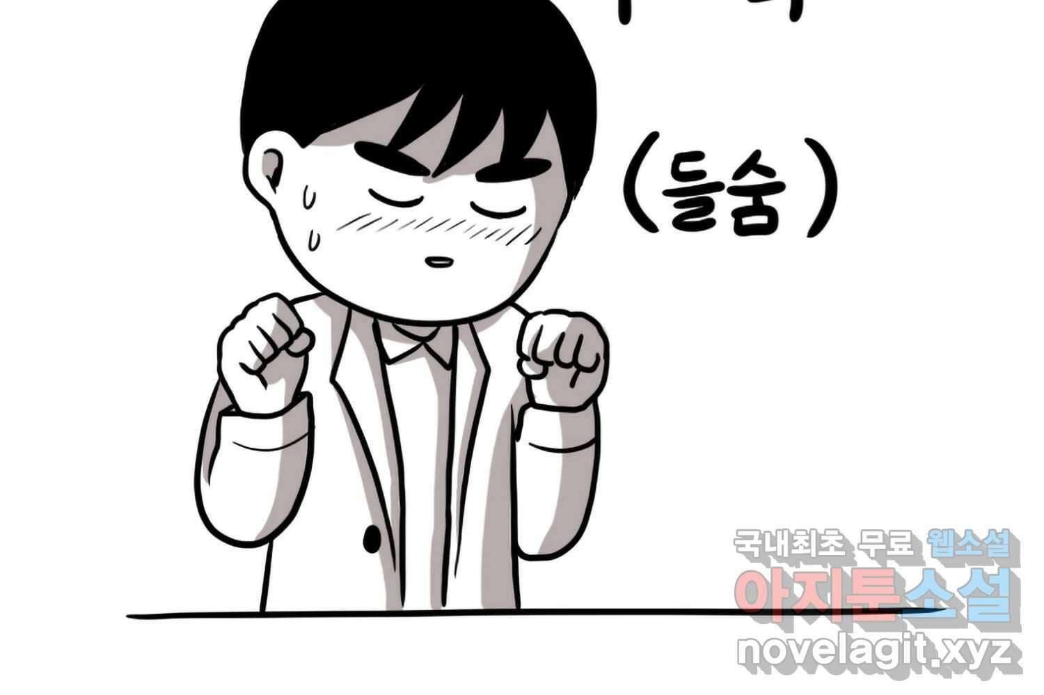 재활용 머학생 60화 메이드카페 가는 만화 63